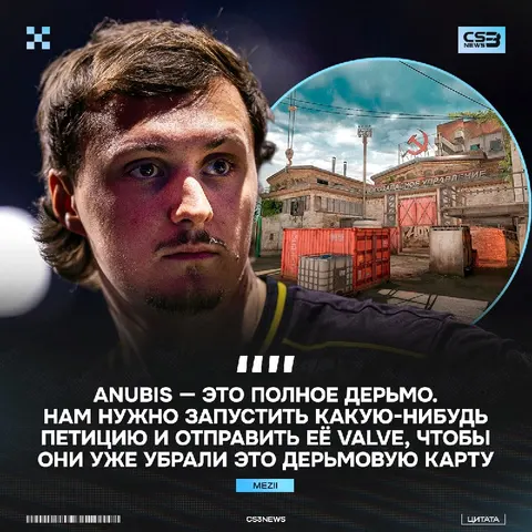 Всем тихо — mezii поясняет за текущий мап-пул: