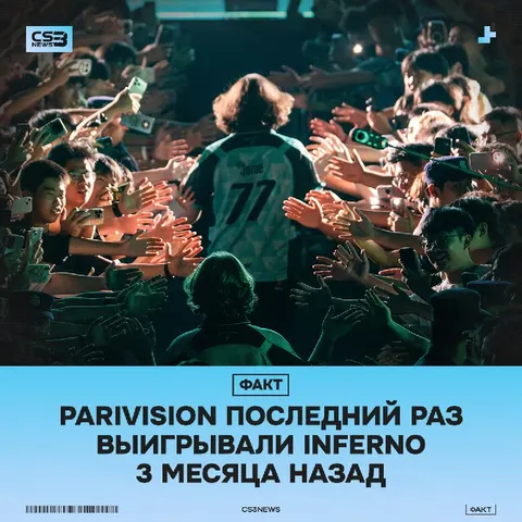 5 Карт подряд проиграли PARIVISION — смогут ли прервать лузстрик?