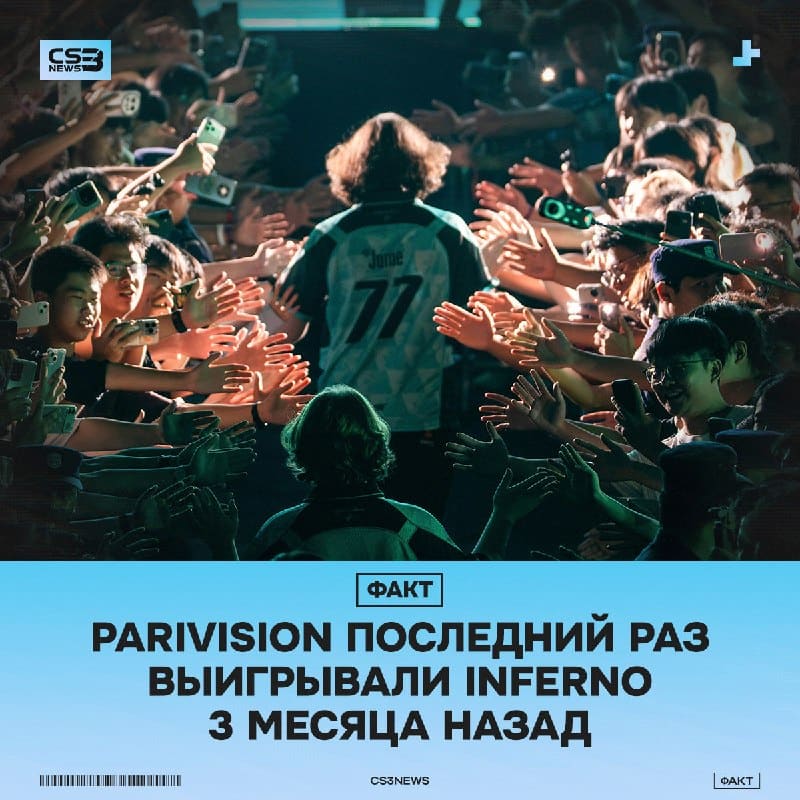 5 Карт подряд проиграли PARIVISION — смогут ли прервать лузстрик?