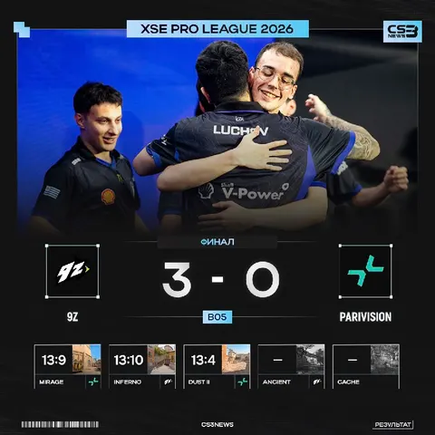9Z — ЧЕМПИОНЫ XSE PRO LEAGUE 2026!
