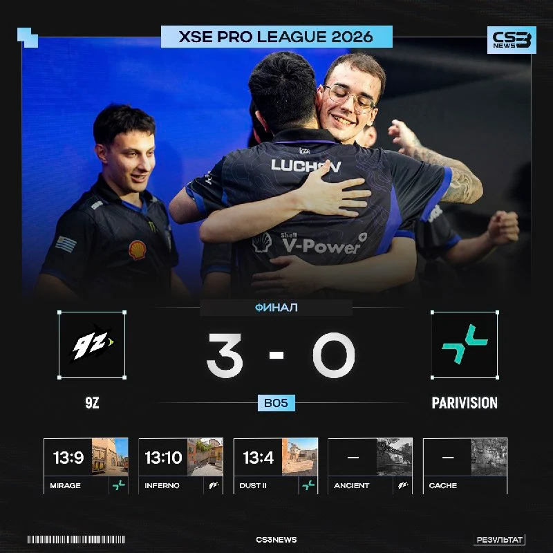 9Z — ЧЕМПИОНЫ XSE PRO LEAGUE 2026!