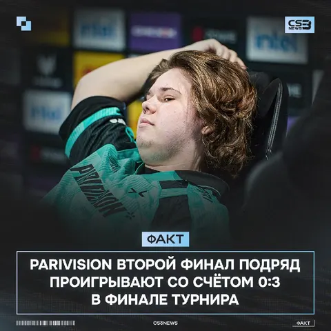Доходить до финалов научились, теперь нужно ещё начать в них выигрывать