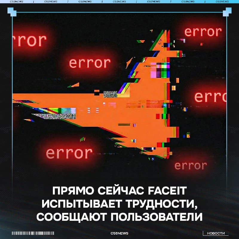 Только хотел регнуть игру на FACEIT, как вдруг...