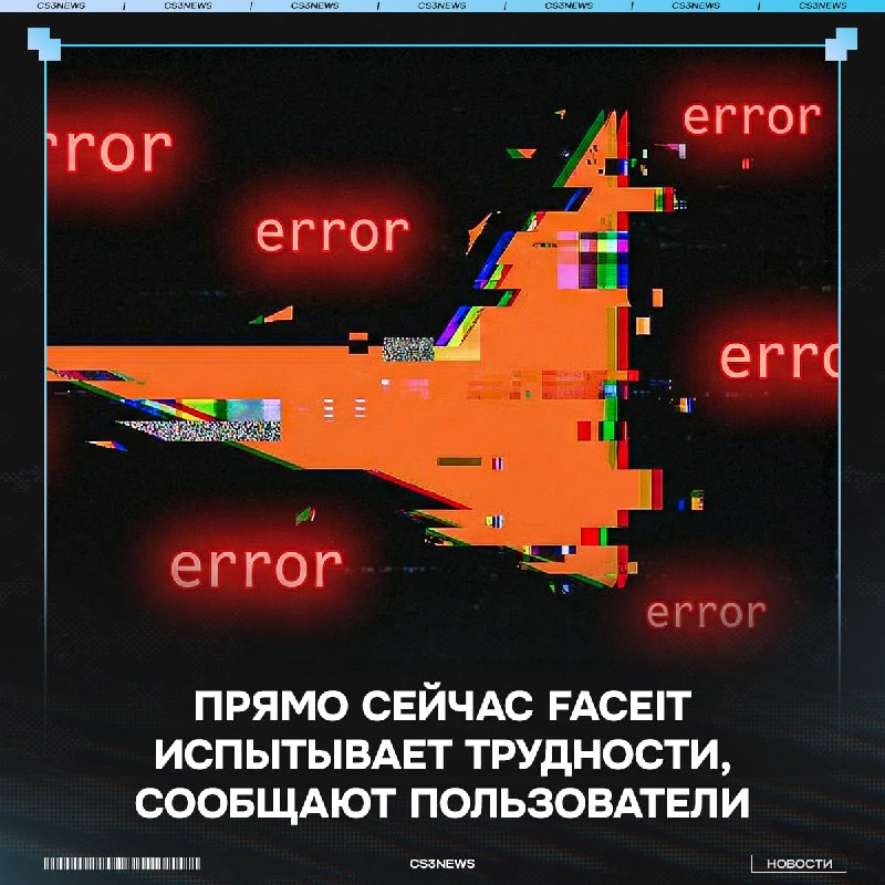 Только хотел регнуть игру на FACEIT, как вдруг...