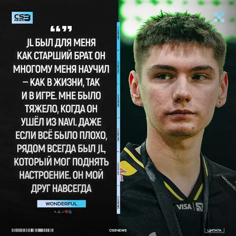 Больше, чем тиммейт. Это история w0nderful и jL: