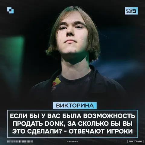 Сколько стоит продать лучшего игрока в мире?