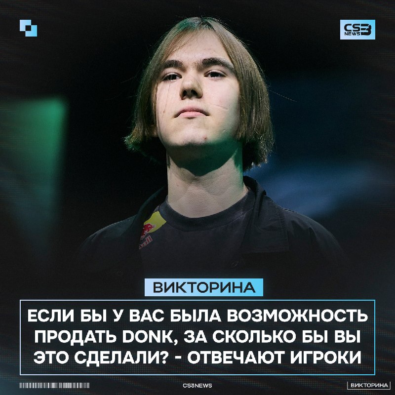 Сколько стоит продать лучшего игрока в мире?