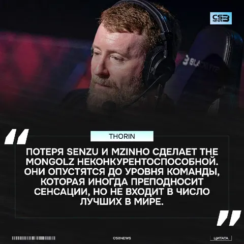 Вы вообще помните, что The MongolZ год назад выходили в финал мейджора?