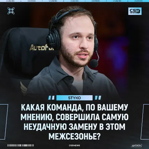 Аналитик STYKO решил задаться интересным вопросом.