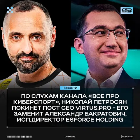 Virtus.рro, по слухам, намерены сменить своего CEO.