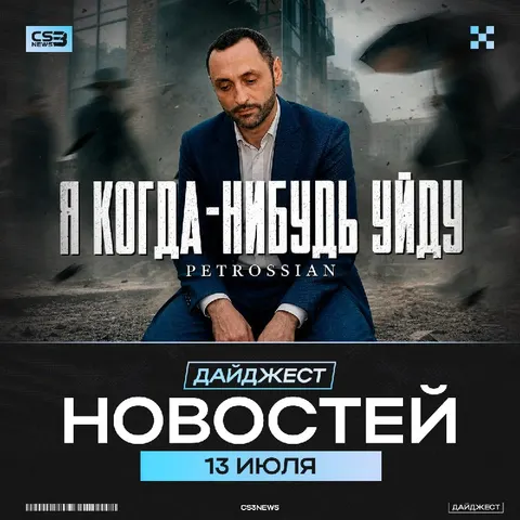 Дайджест существует, чтобы его читать