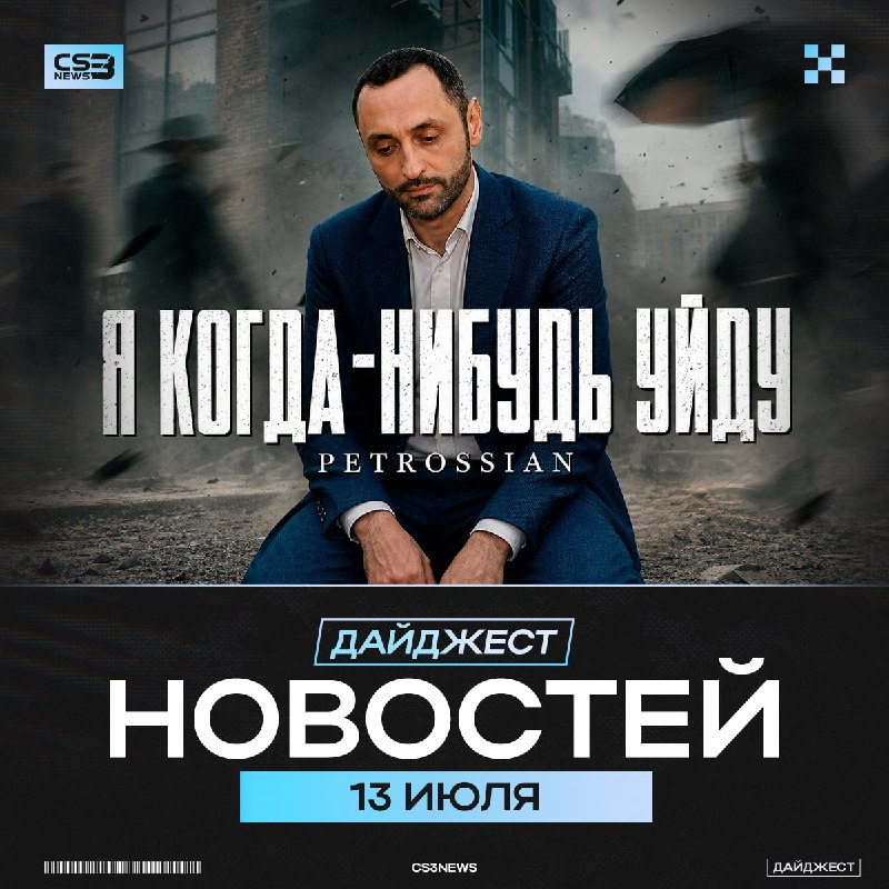 Дайджест существует, чтобы его читать