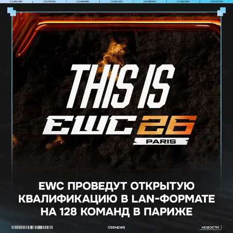 EWC решили устроить настоящую мясорубку в Париже!