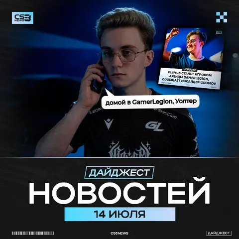 Вставай, самурай.