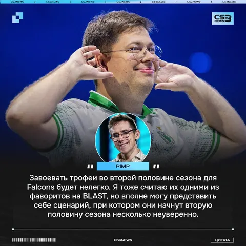 Falcons останутся без трофея во втором сезоне?