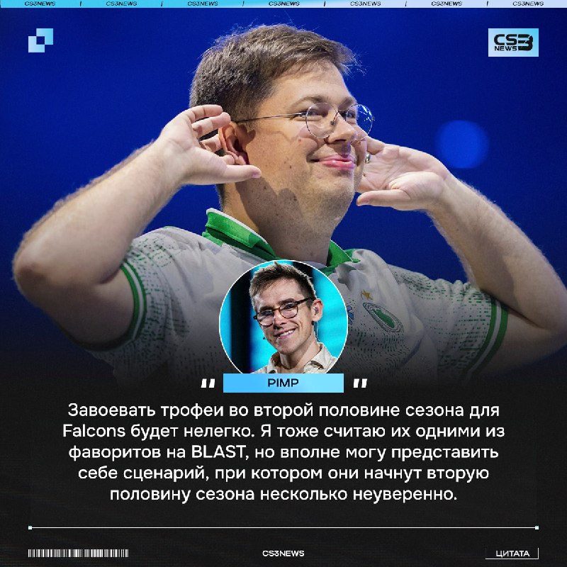 Falcons останутся без трофея во втором сезоне?