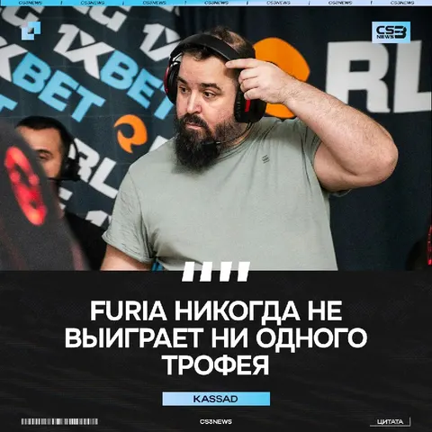 Kassad жёстко про будущее FURIA: