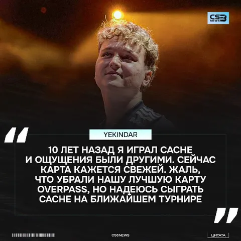 YEKINDAR настроен оптимистично к возвращению легендарной карты на про-сцену.