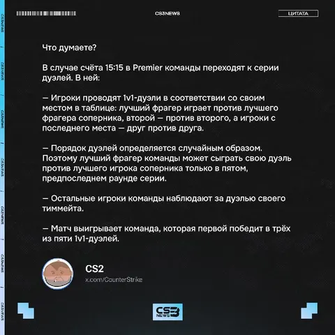 РАЗРАБОТЧИКИ ПРЕДЛОЖИЛИ НОВУЮ ФИШКУ НА ДОПАХ!