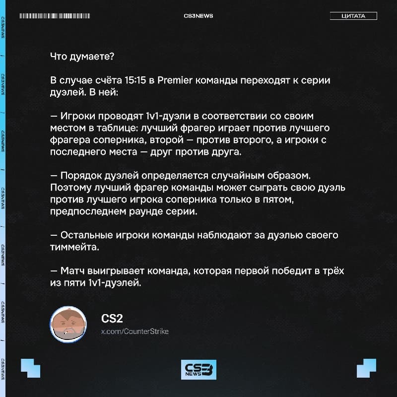 РАЗРАБОТЧИКИ ПРЕДЛОЖИЛИ НОВУЮ ФИШКУ НА ДОПАХ!