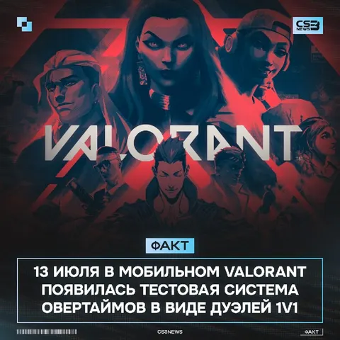 Valve украли идею у Riot?