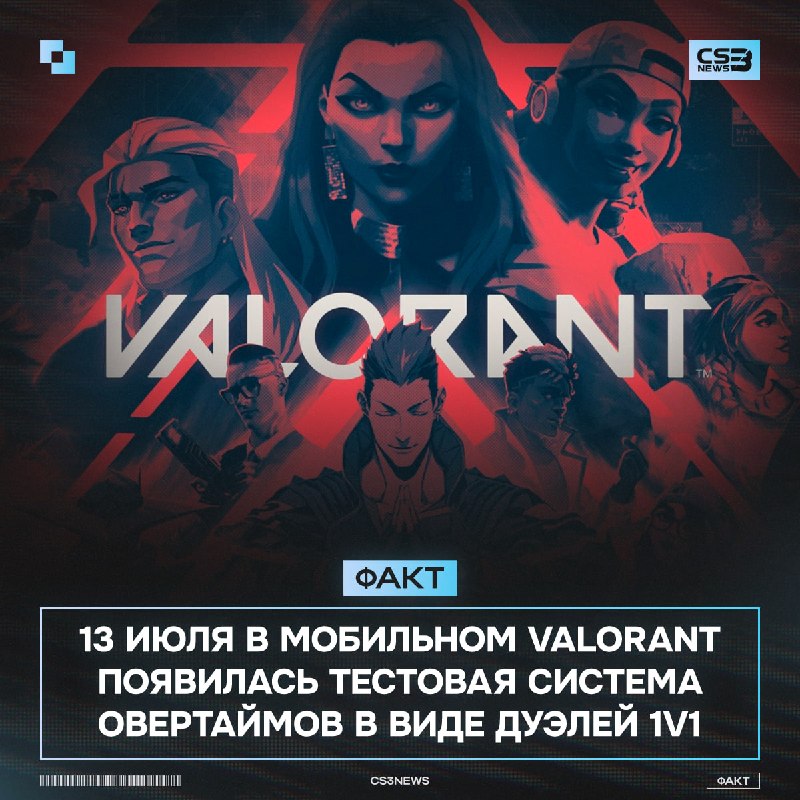 Valve украли идею у Riot?