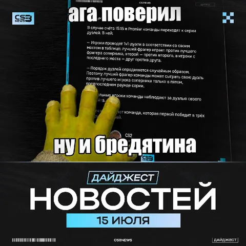 Сегодня было очень много новостей — готовы?