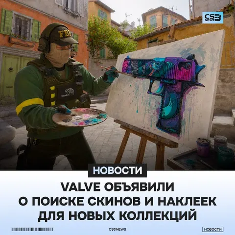 Нас ждут новые скины и наклейки!
