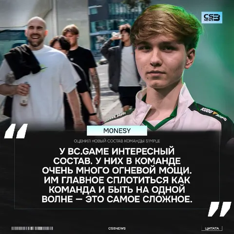 Есть ли будущее у BC.Gаme? — отвечает m0NESY:
