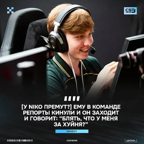 Недавнее обновление не жалеет даже чемпиона мейджора.