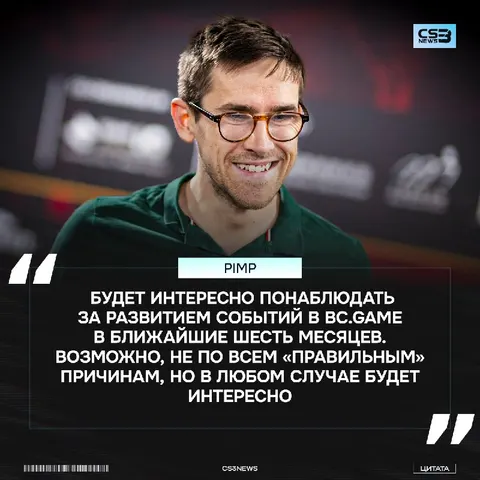 За следующие шесть месяцев BC.Gаmе...