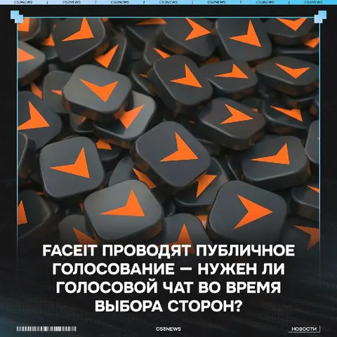 FACEIT планируют добавить голосовой чат во время смены сторон!