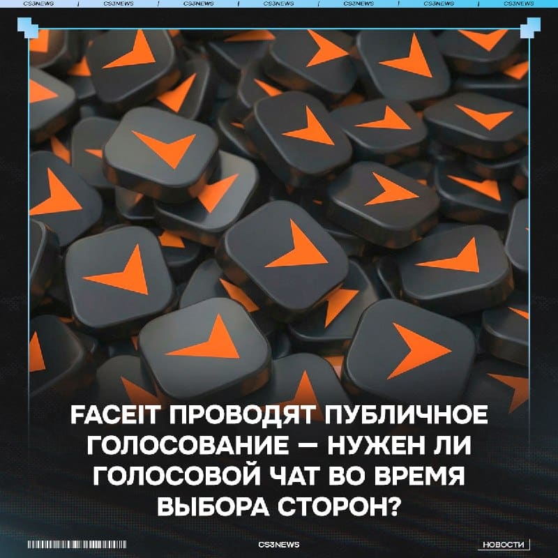 FACEIT планируют добавить голосовой чат во время смены сторон!