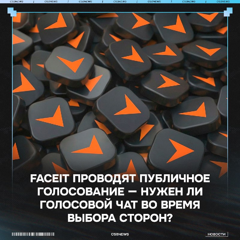 FACEIT планируют добавить голосовой чат во время смены сторон!