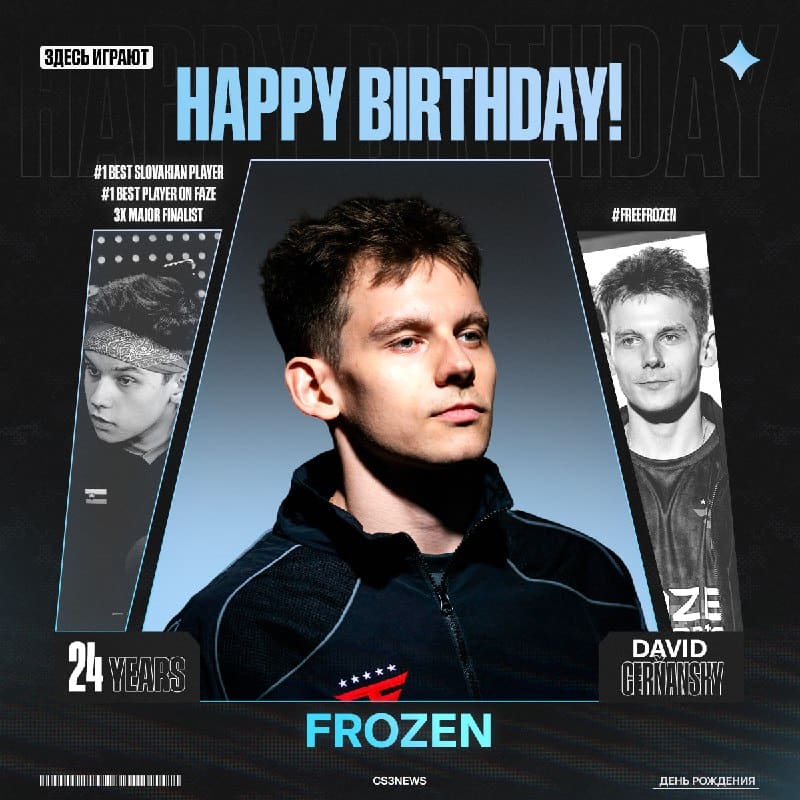 Главному тащеру FaZe последних лет исполнилось 24 года!
