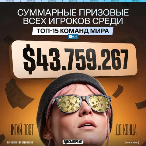 ДЕНЬГИ ДЕНЬГИ ДЕНЬГИ!