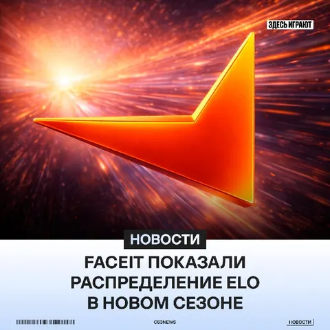 FACEIT выпустили мини-гайд по ELO к новому сезону: