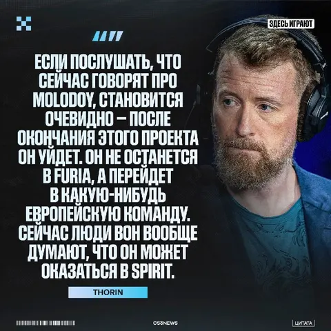 Molodoy покинет FURIA в конце этого года.