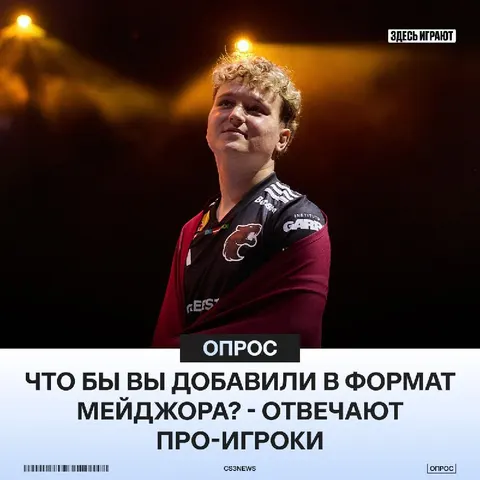Мейджор крут, но что можно было бы туда добавить?