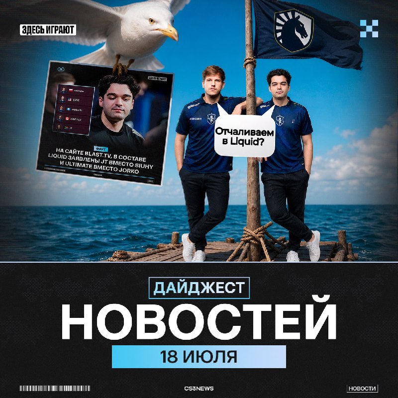 Ваш утренний дайджест, пожалуйста: