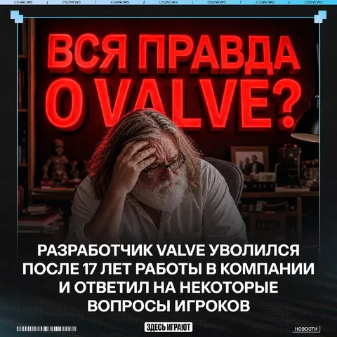 Кристофер Грин — человек, который работал в Valve с самого зарождения команды.