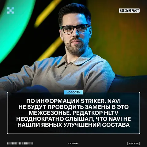 Почти официально — NAVI продолжат играть в данном составе вторую половину года.
