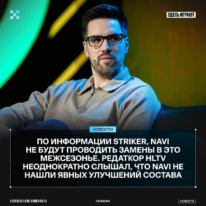 Почти официально — NAVI продолжат играть в данном составе вторую половину года.