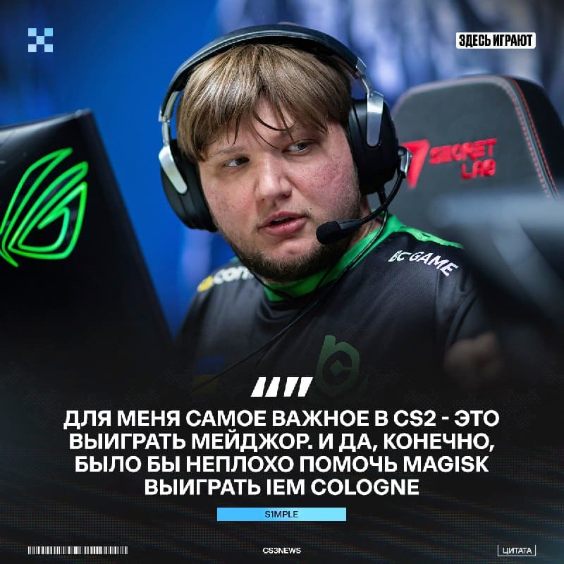 S1mple чемпион PGL Singapore Major 2026!