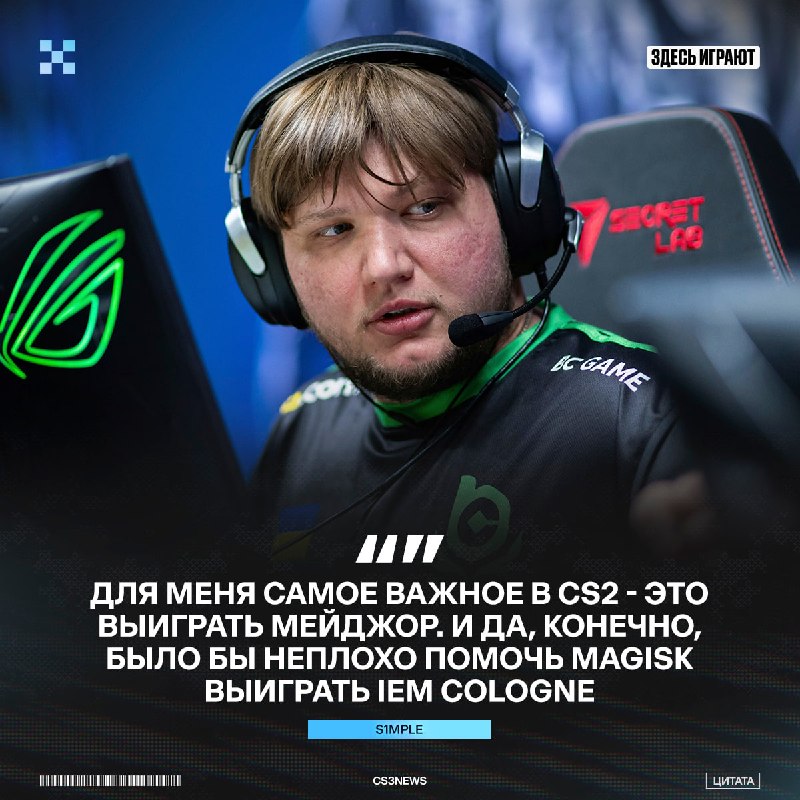 S1mple чемпион PGL Singapore Major 2026!