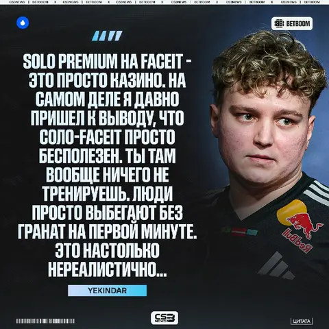 Очередной про-игрок, который «недолюбливает» FACEIT.