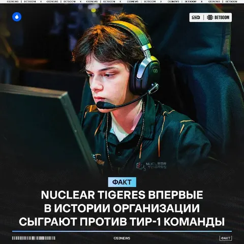 Завтра смотрим на дебют СНГ коллектива Nuclear TigeRES на большой сцене!