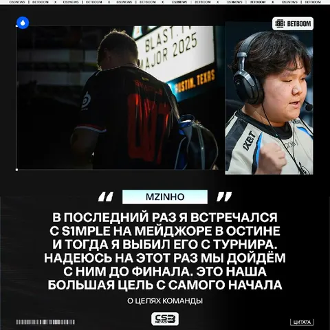Год назад ты выбиваешь s1mple в четвертьфинале мейджора в Остине, а теперь должен помочь ему вернуться на вершину: