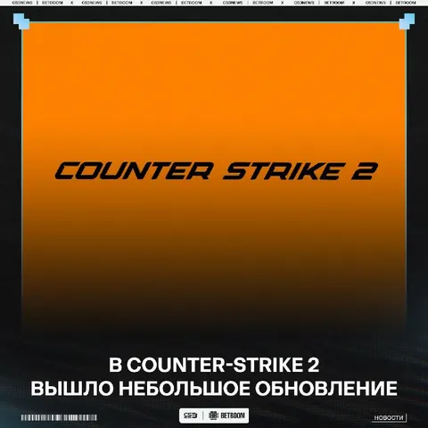 В CS2 дропнули ночную обнову!