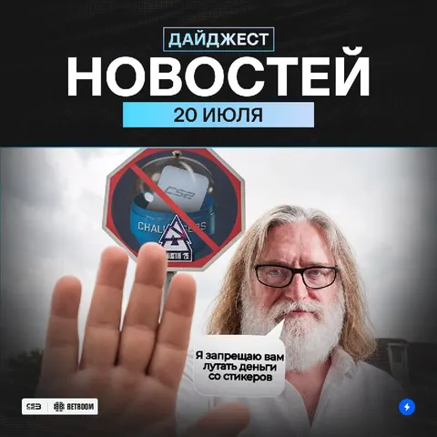 Доброе утро, античит пофиксили!